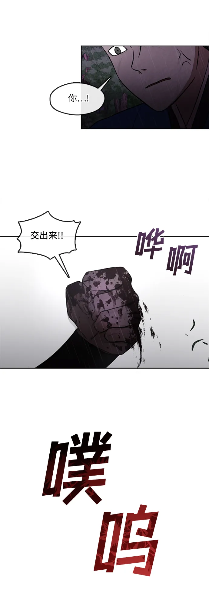 第1话 第18页