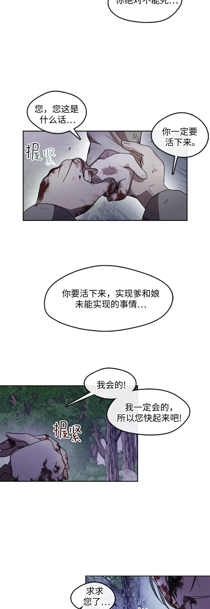第1话 第23页