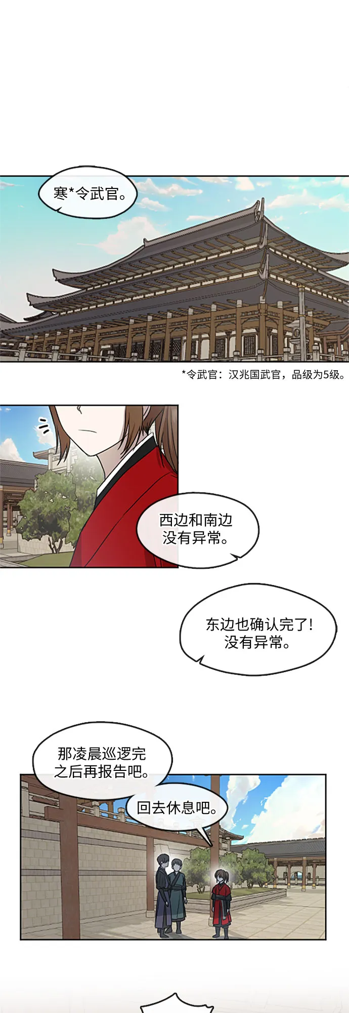 第1话 第27页