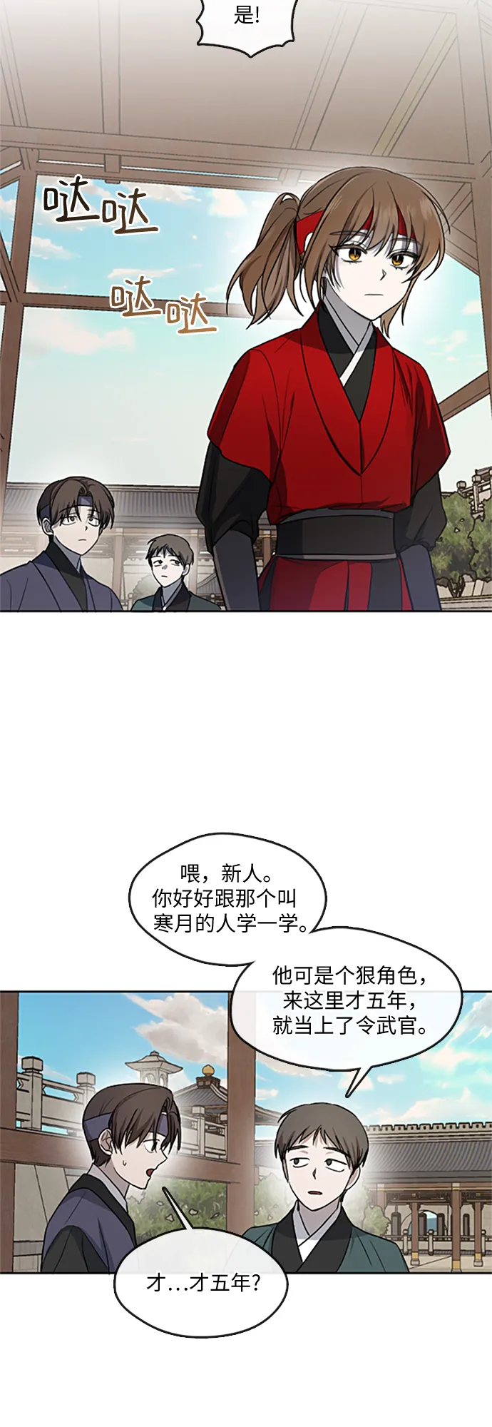 第1话 第28页