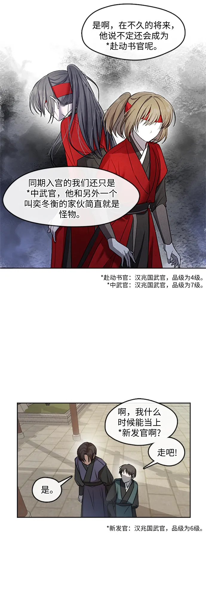 第1话 第29页