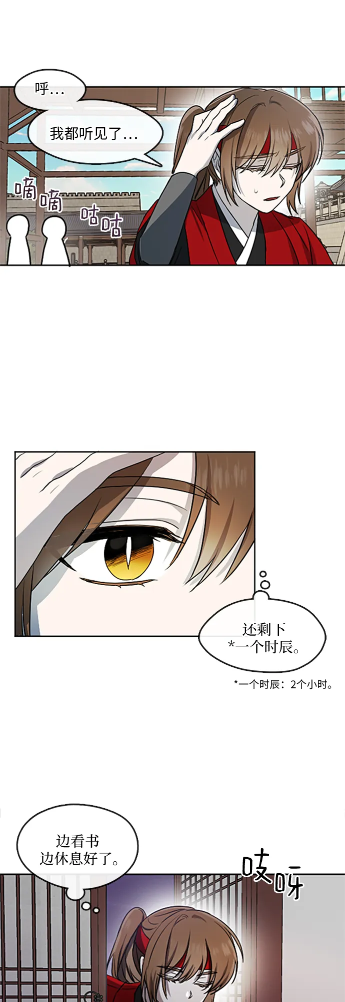 第1话 第30页