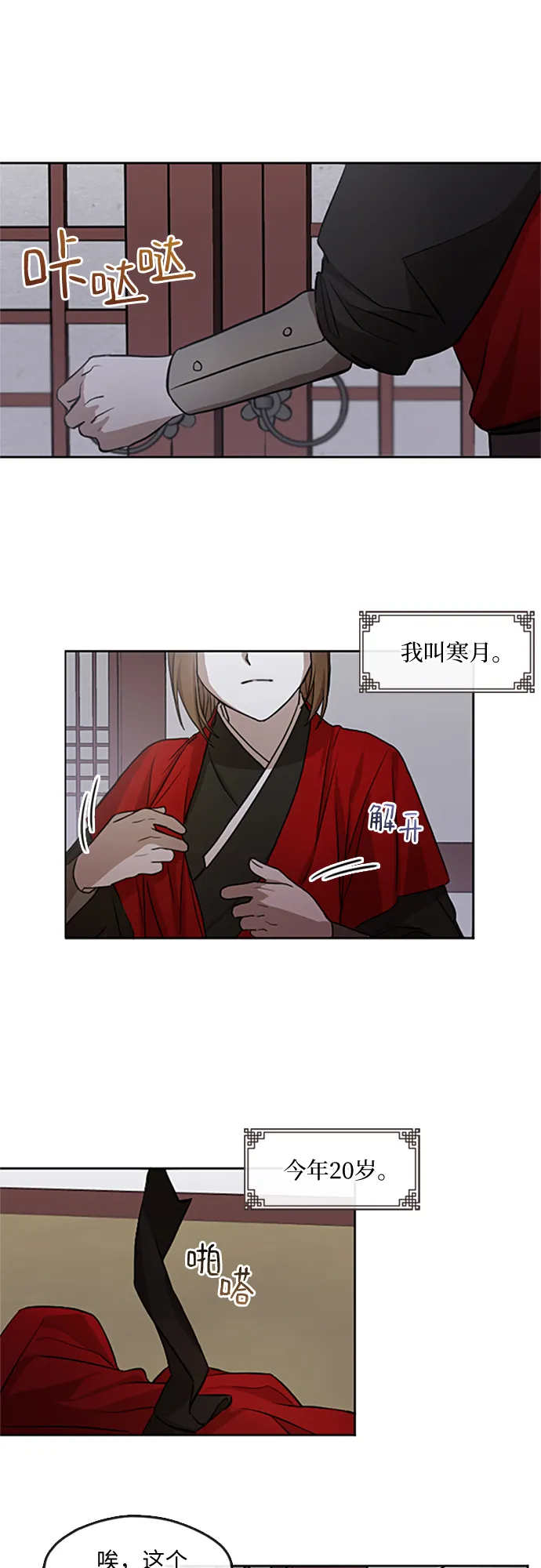 第1话 第32页