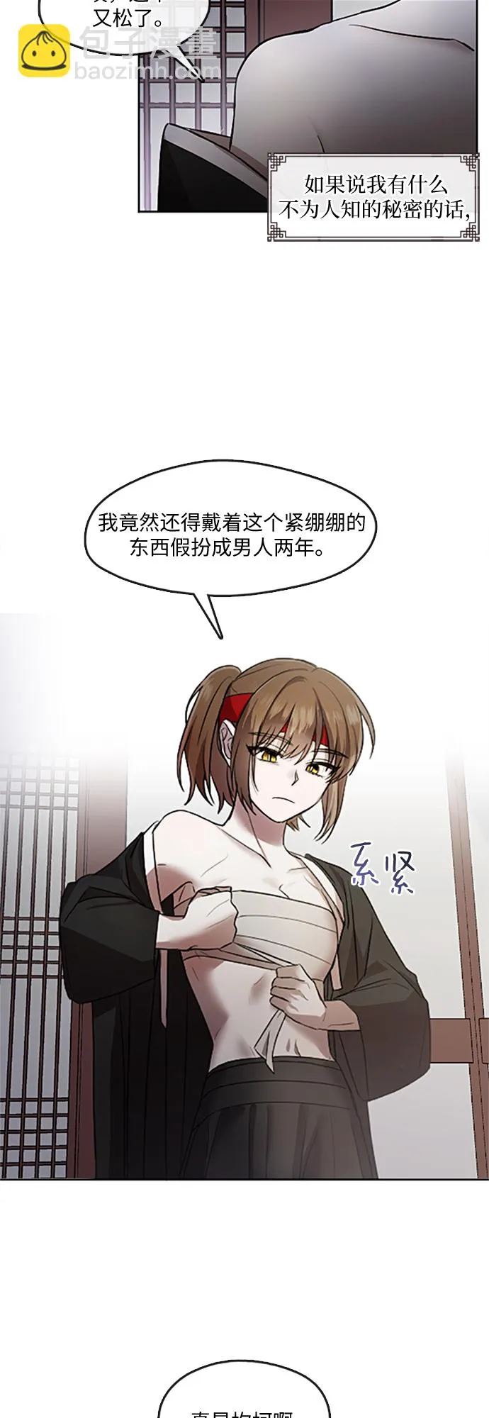 第1话 第33页