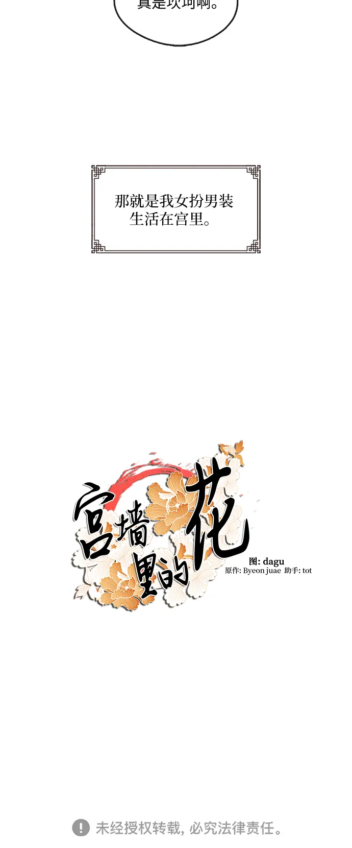 第1话 第34页