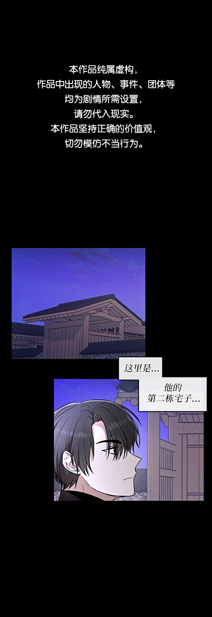 第3话 第1页