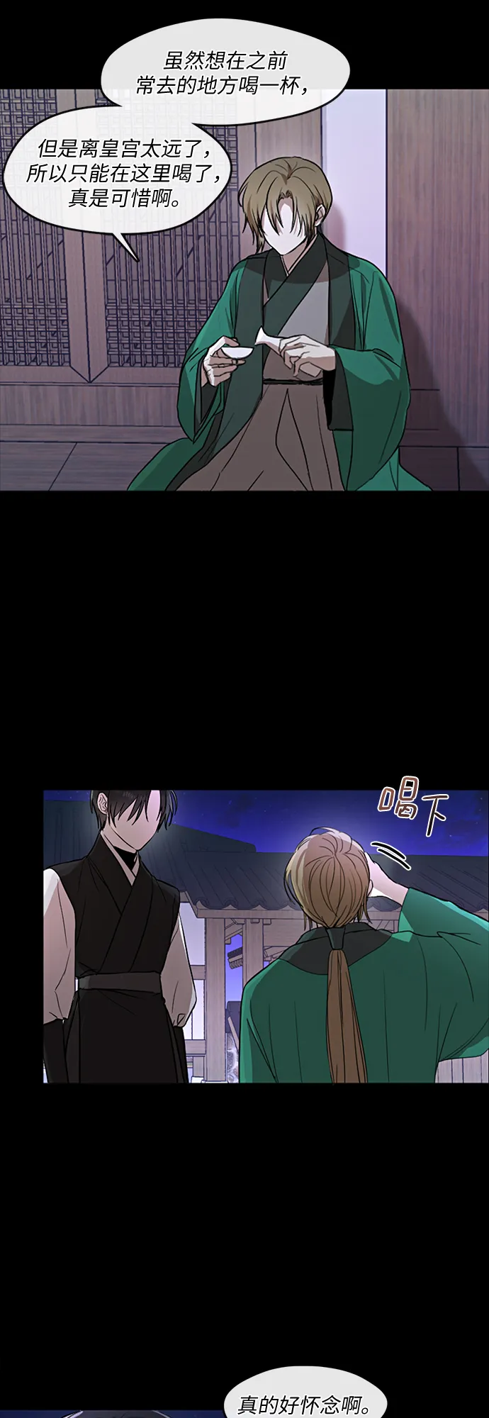 第3话 第2页