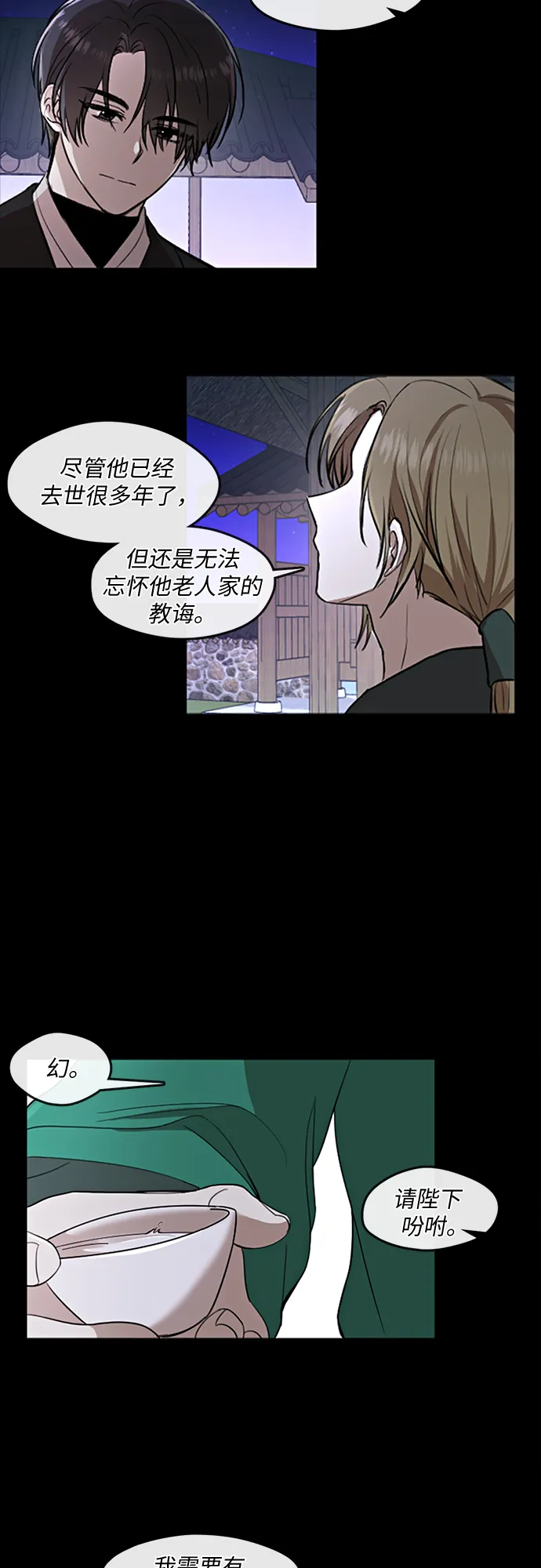 第3话 第3页