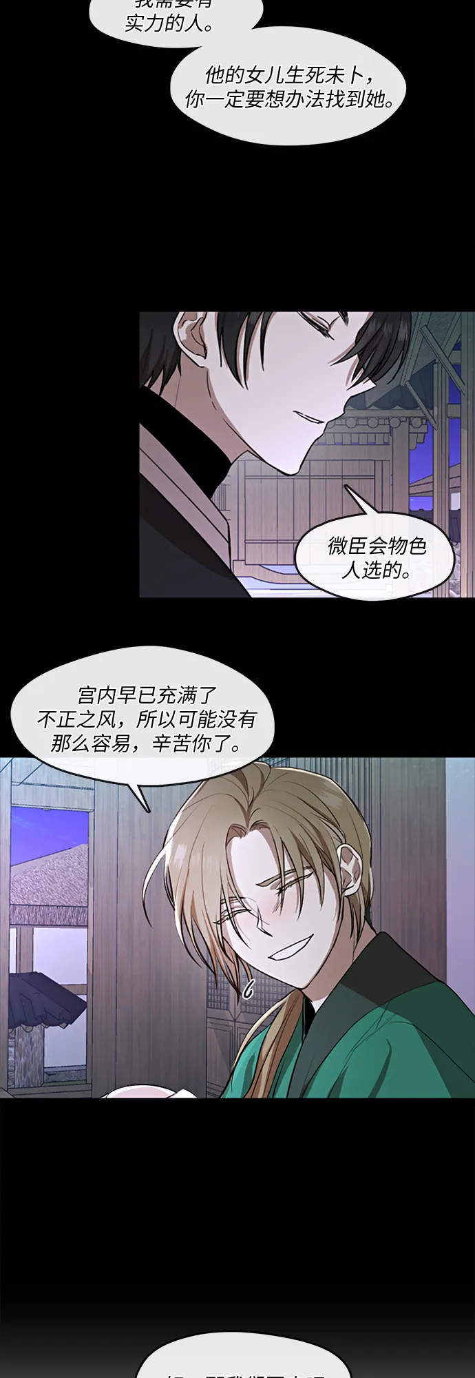 第3话 第4页