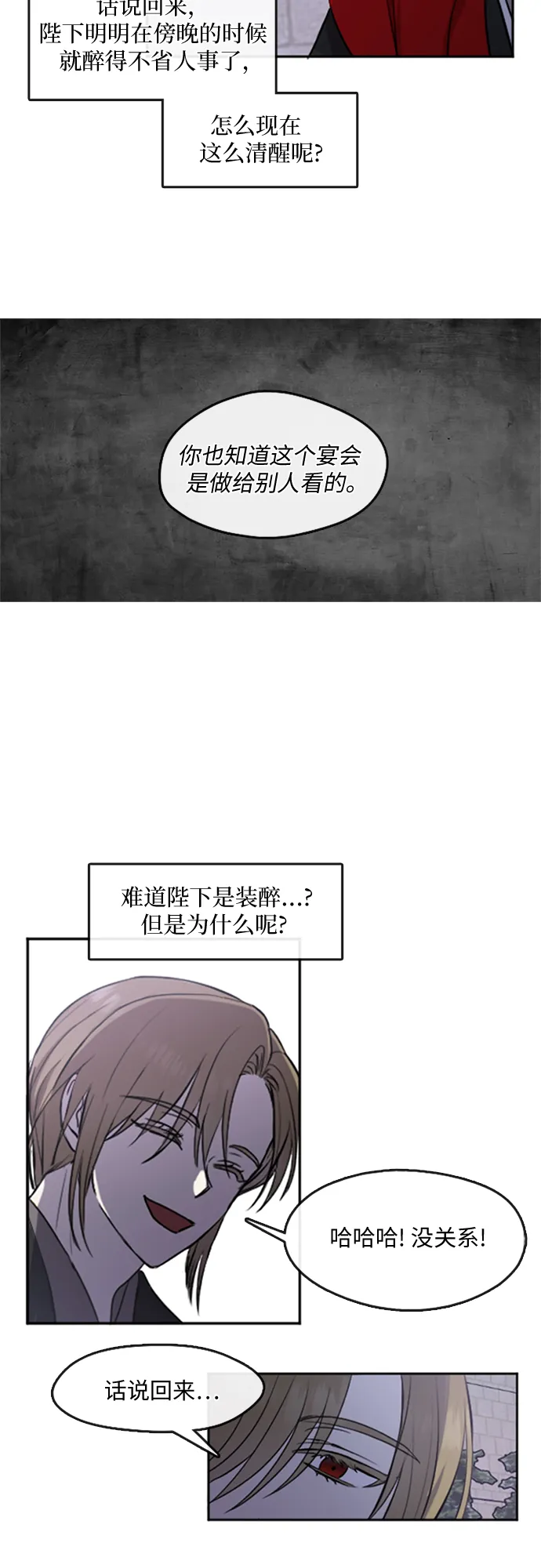 第3话 第8页