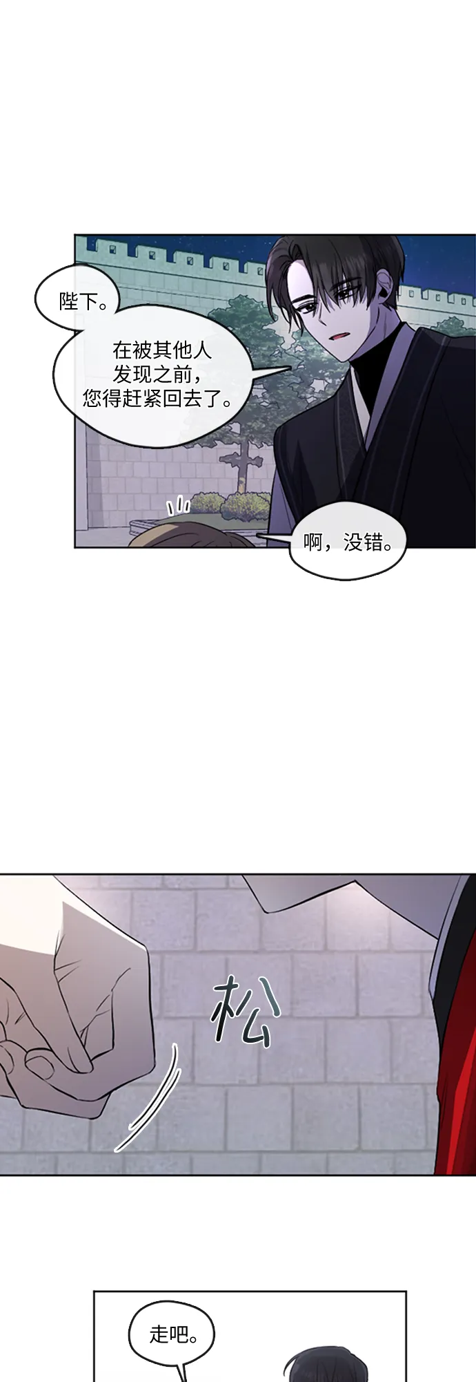 第3话 第11页