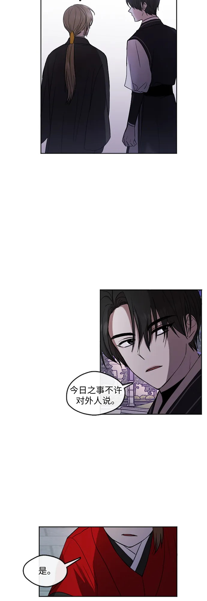 第3话 第12页