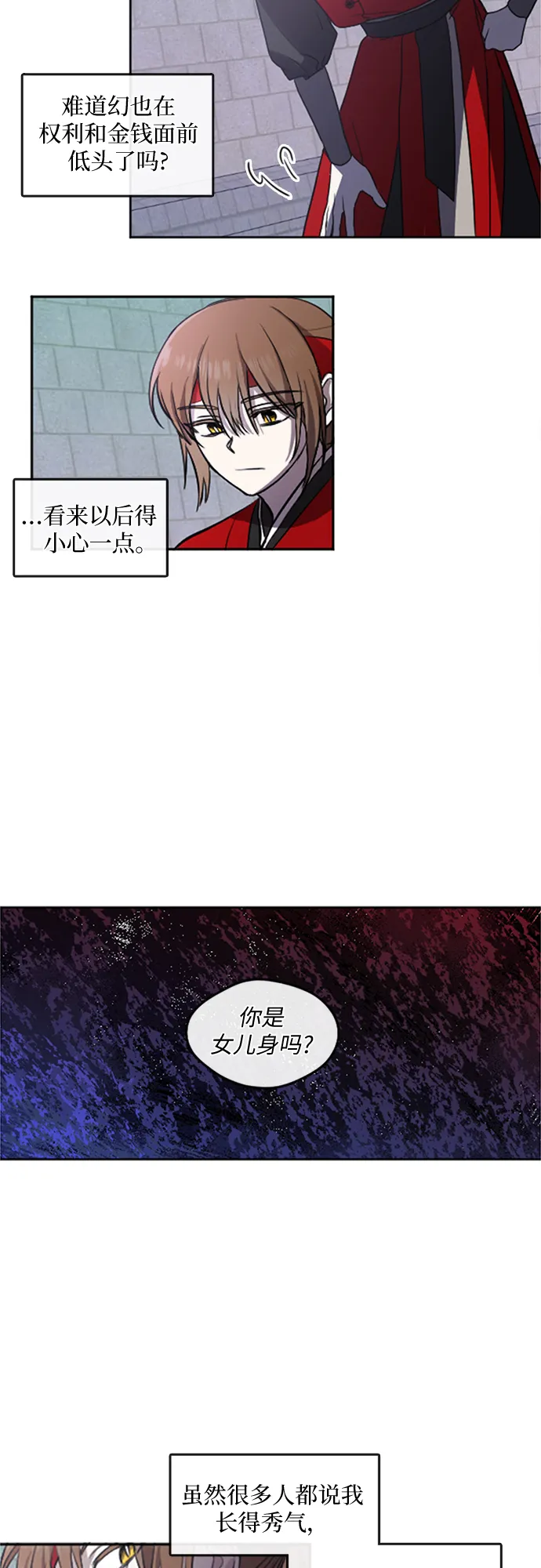 第3话 第14页