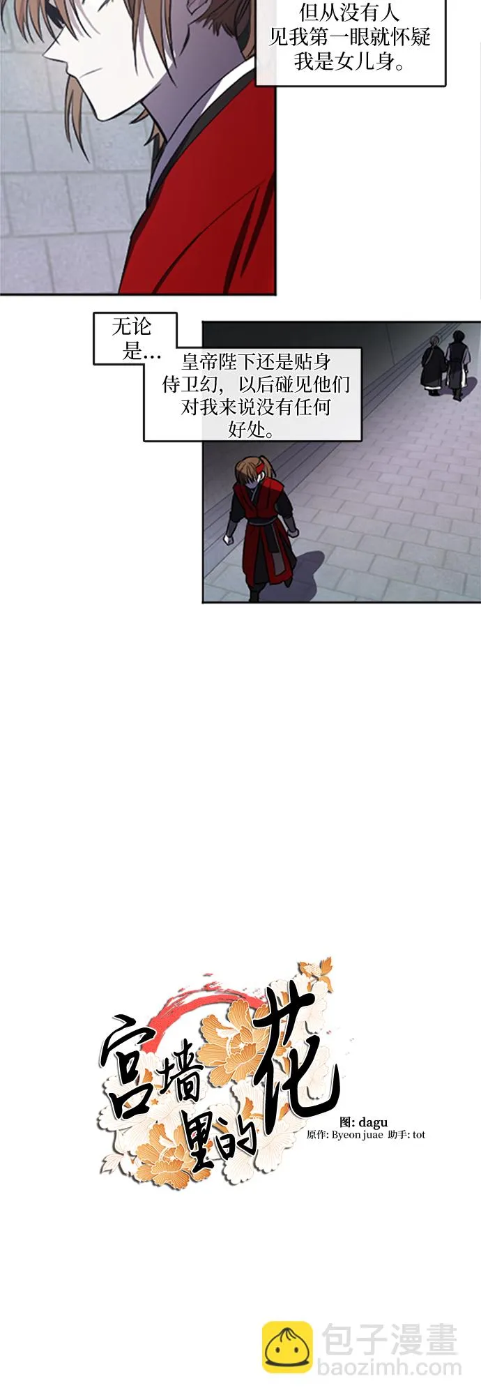 第3话 第15页
