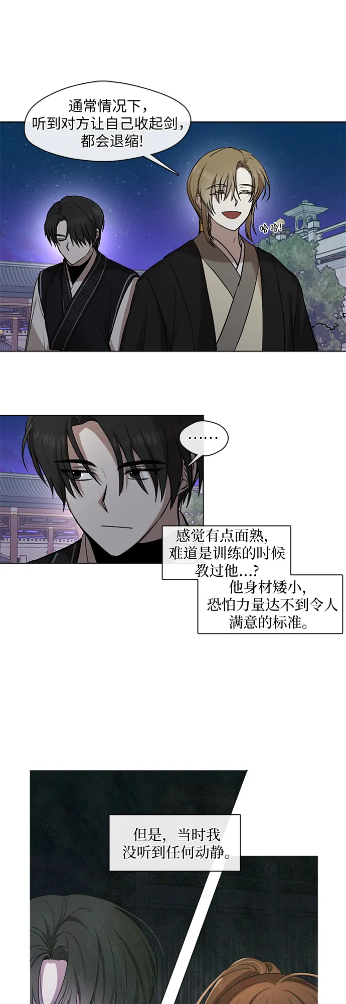 第3话 第17页