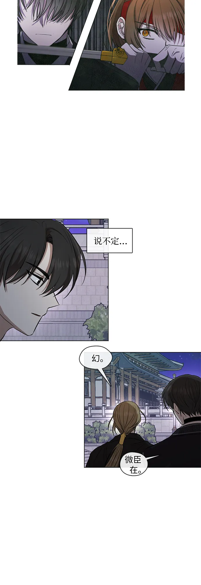 第3话 第18页