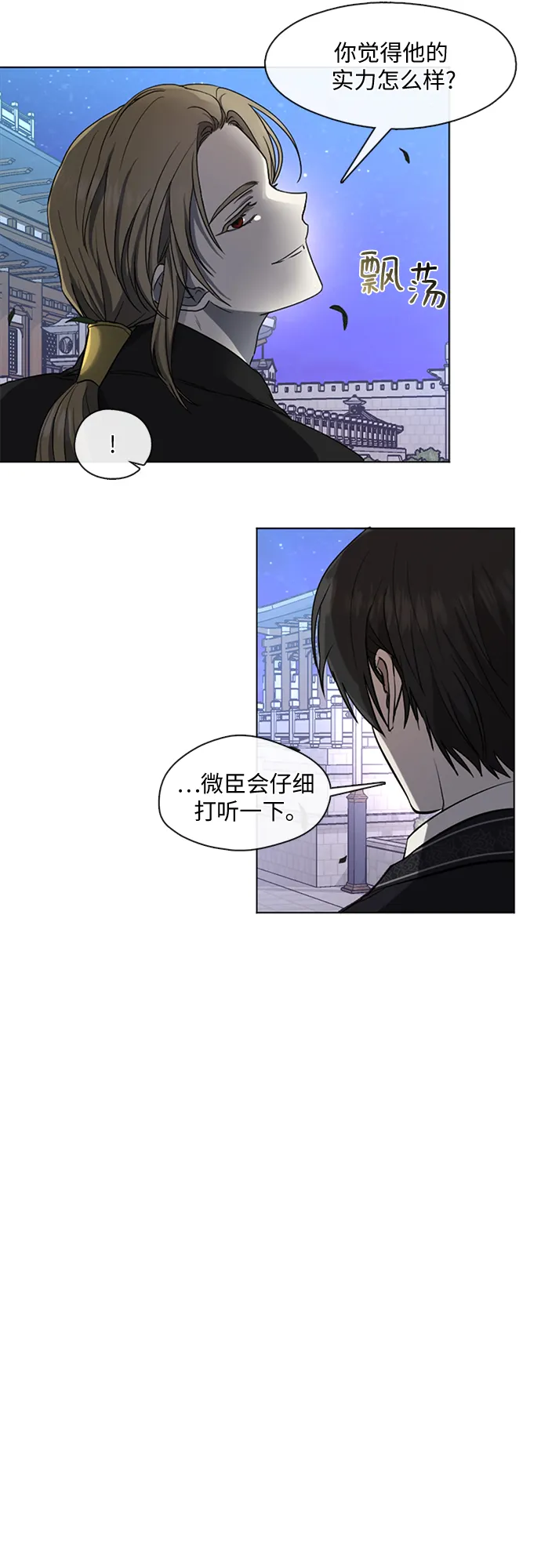 第3话 第19页