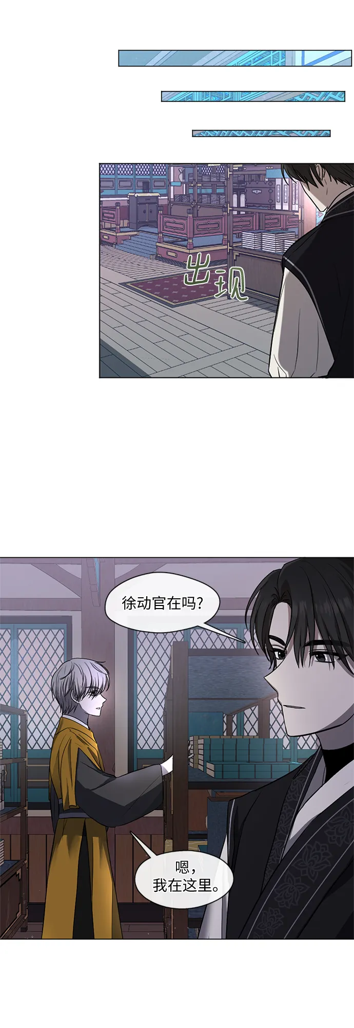 第3话 第20页