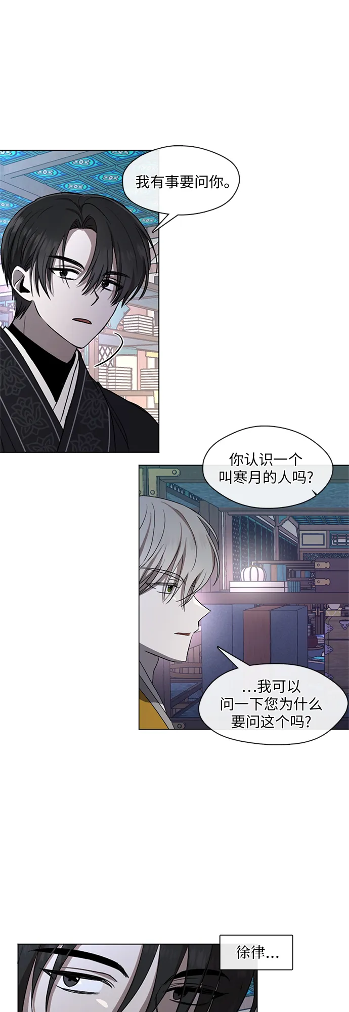 第3话 第21页