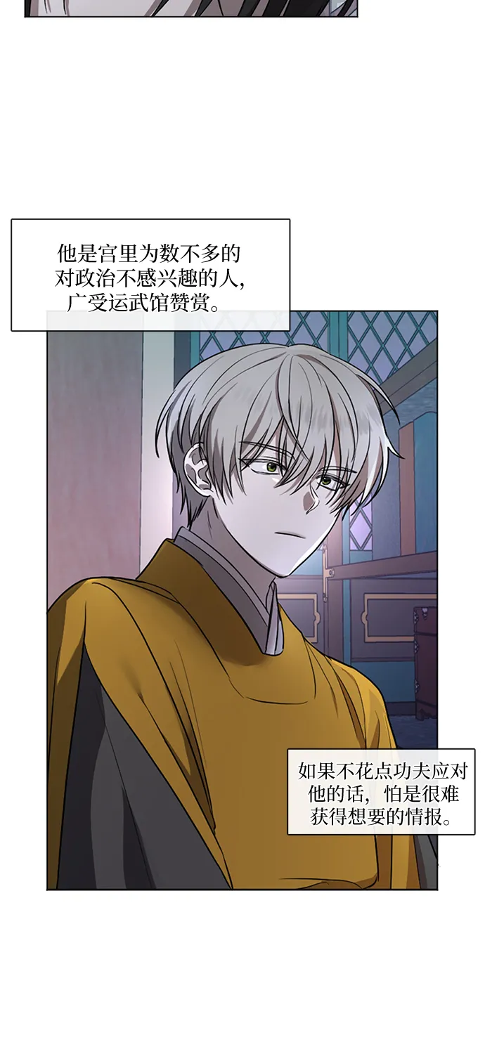 第3话 第22页