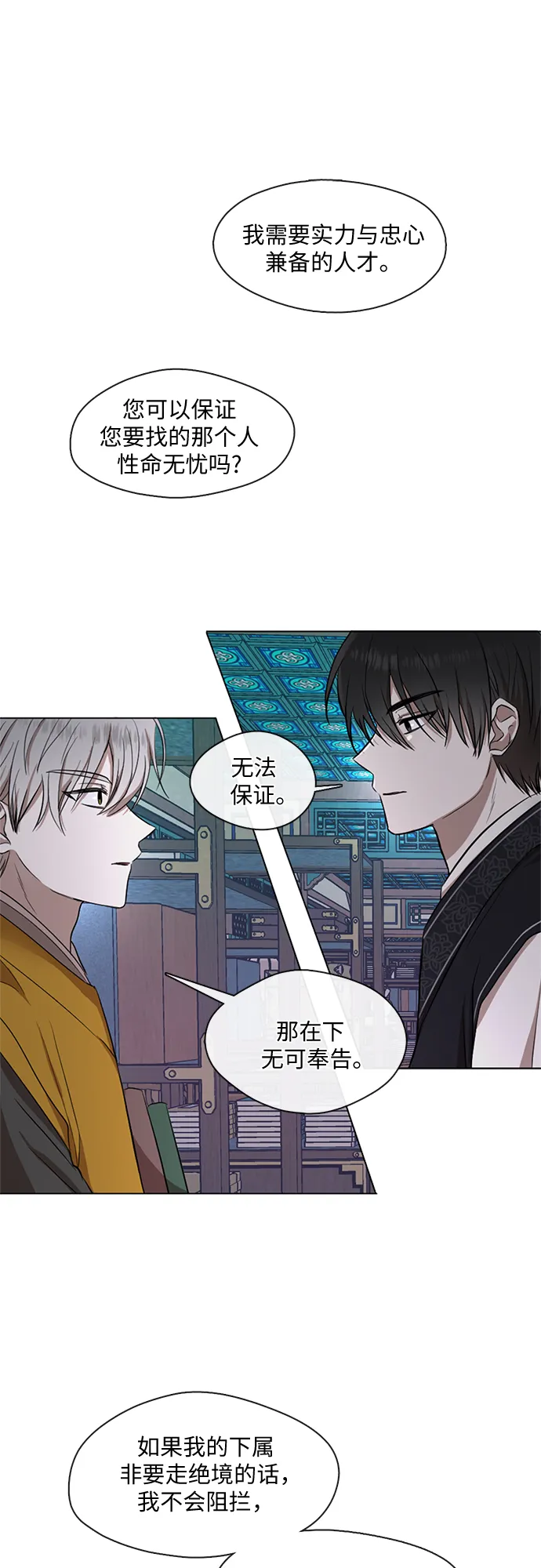 第3话 第23页