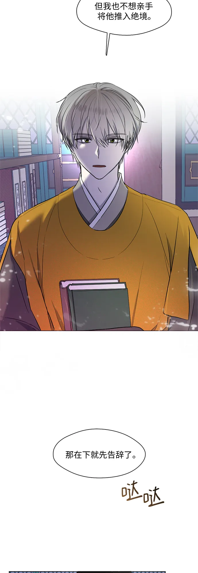 第3话 第24页