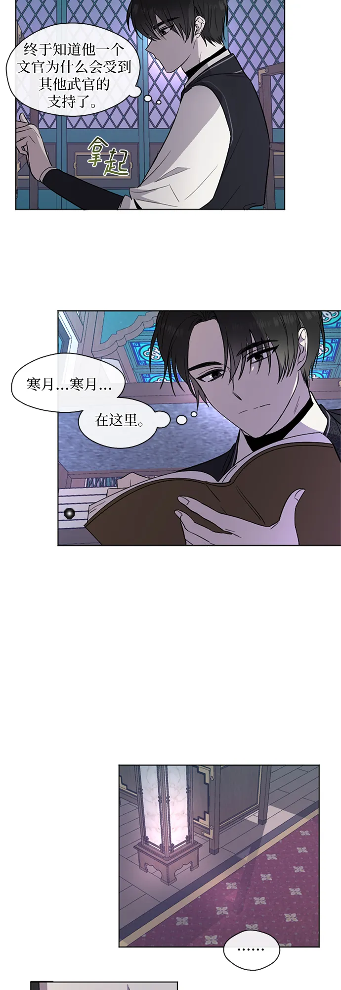 第3话 第25页