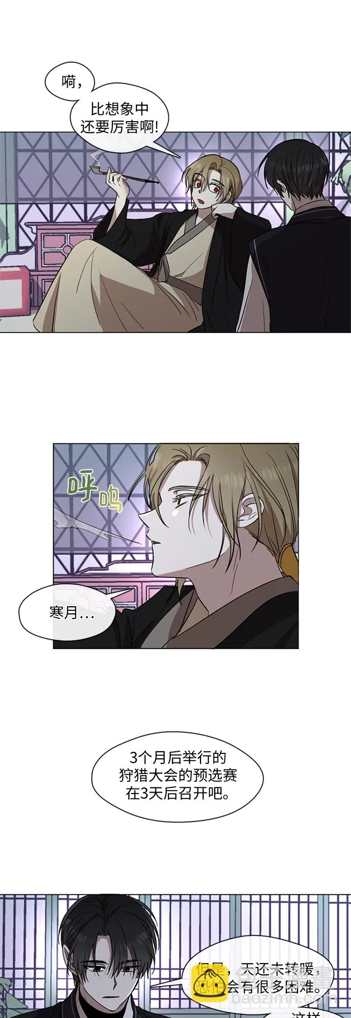 第3话 第27页