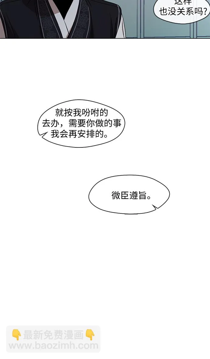 第3话 第28页