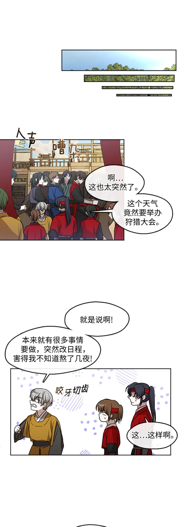 第3话 第29页