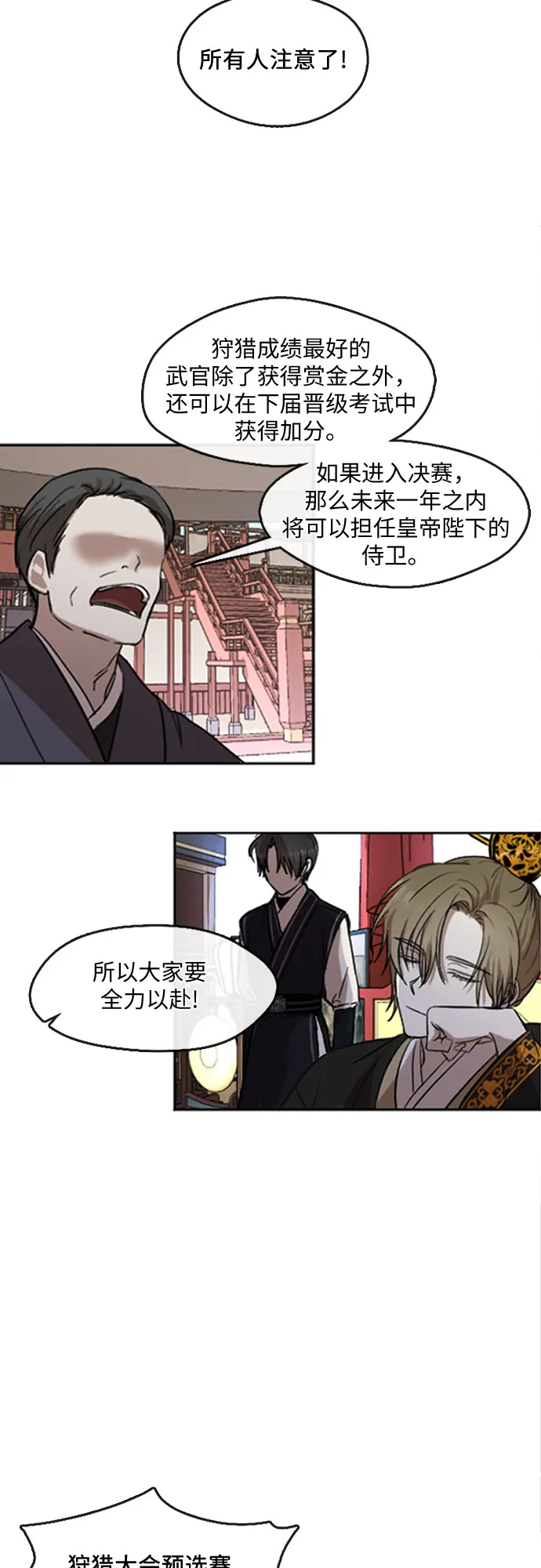 第3话 第30页