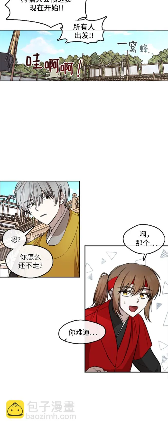 第3话 第31页