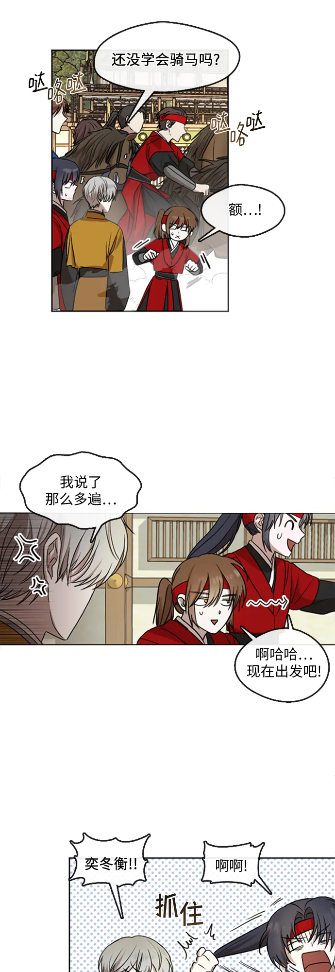 第3话 第32页