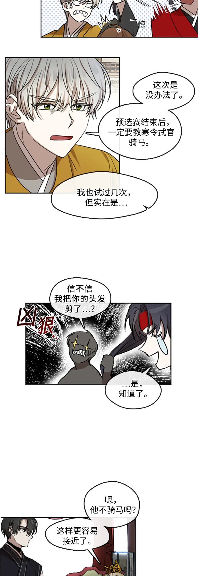 第3话 第33页