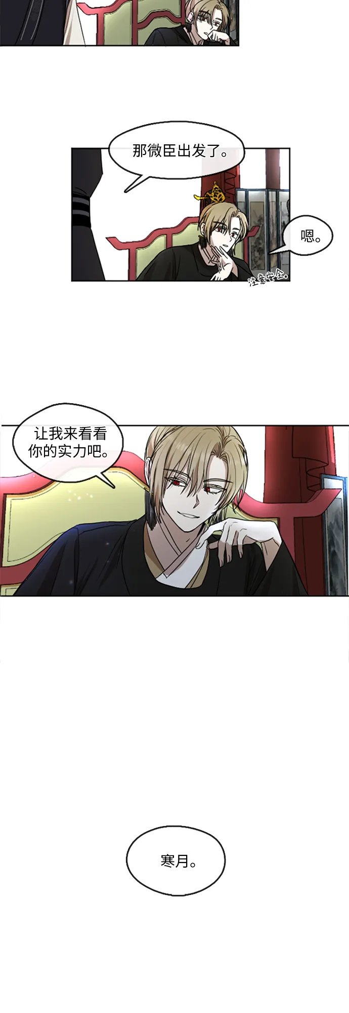 第3话 第34页