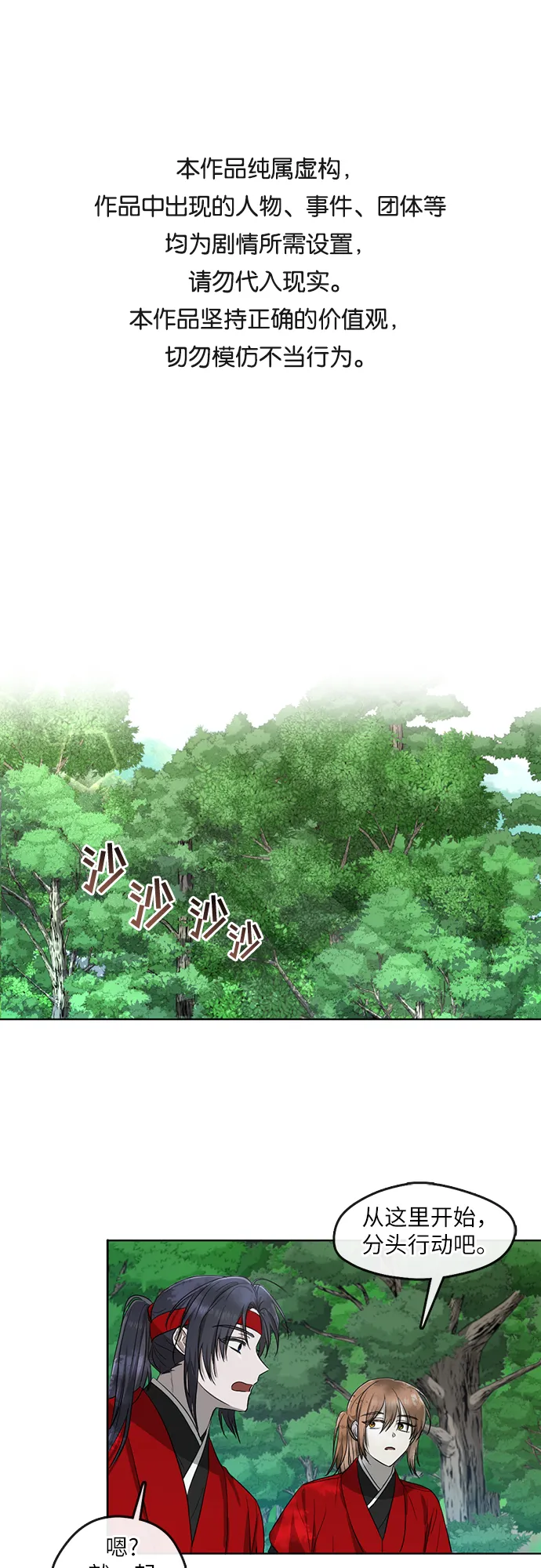 第4话 第1页
