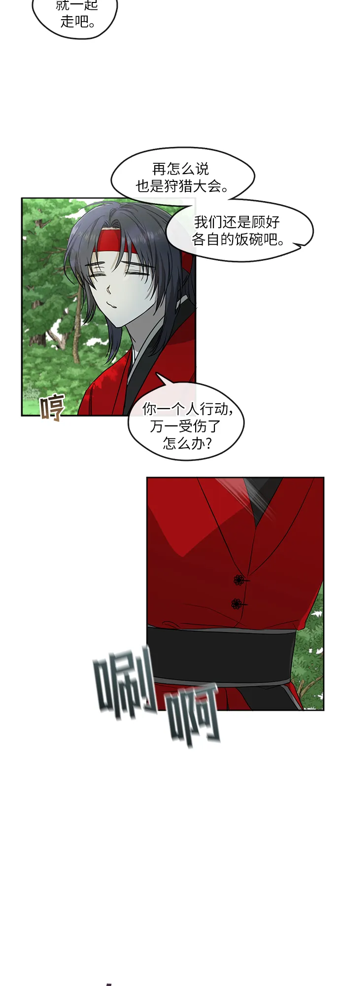 第4话 第2页