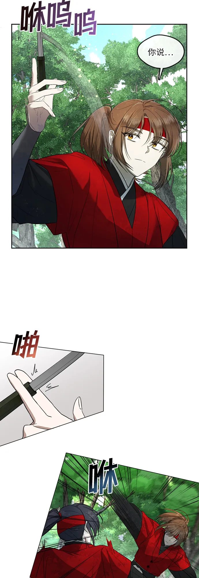 第4话 第3页