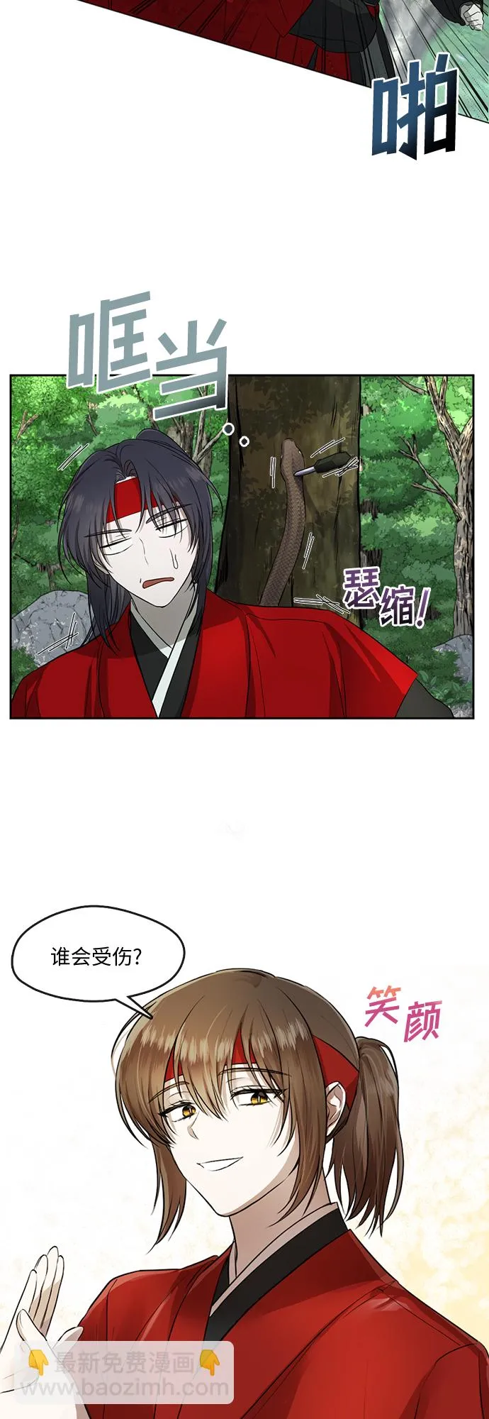 第4话 第4页