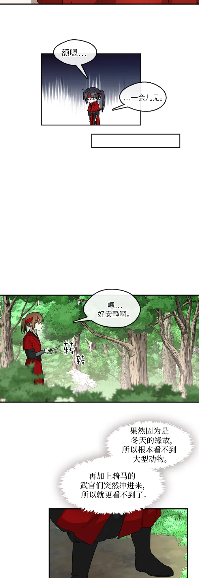 第4话 第5页