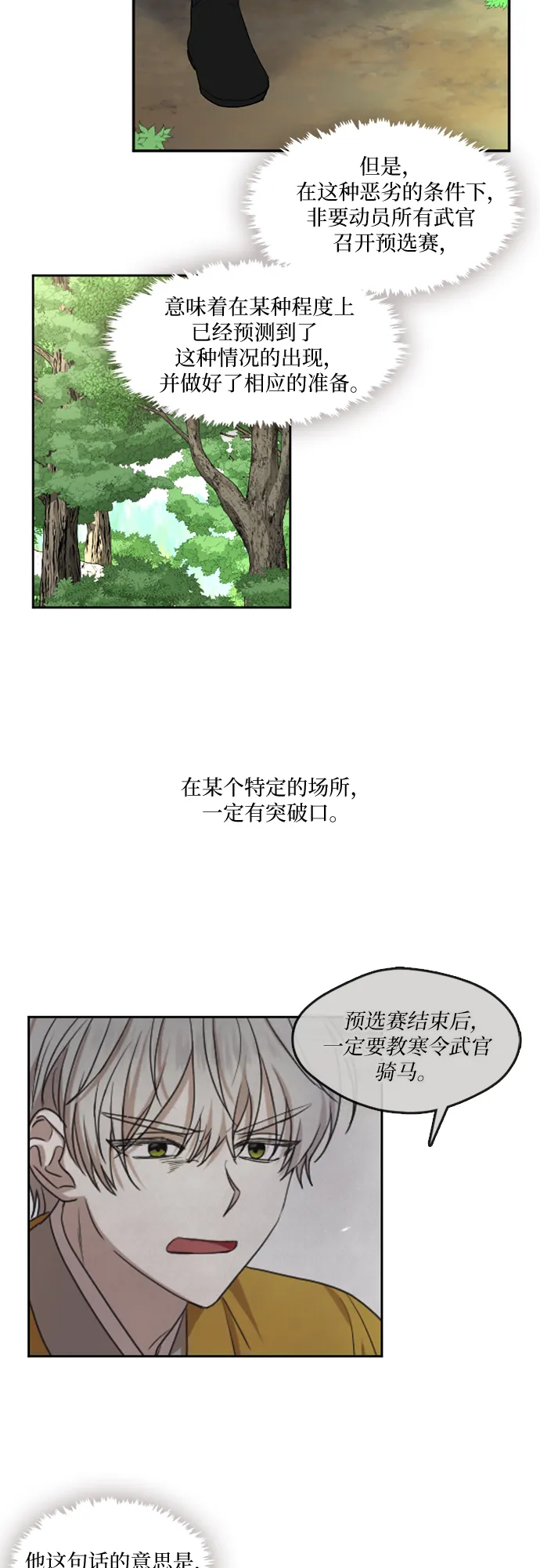 第4话 第6页