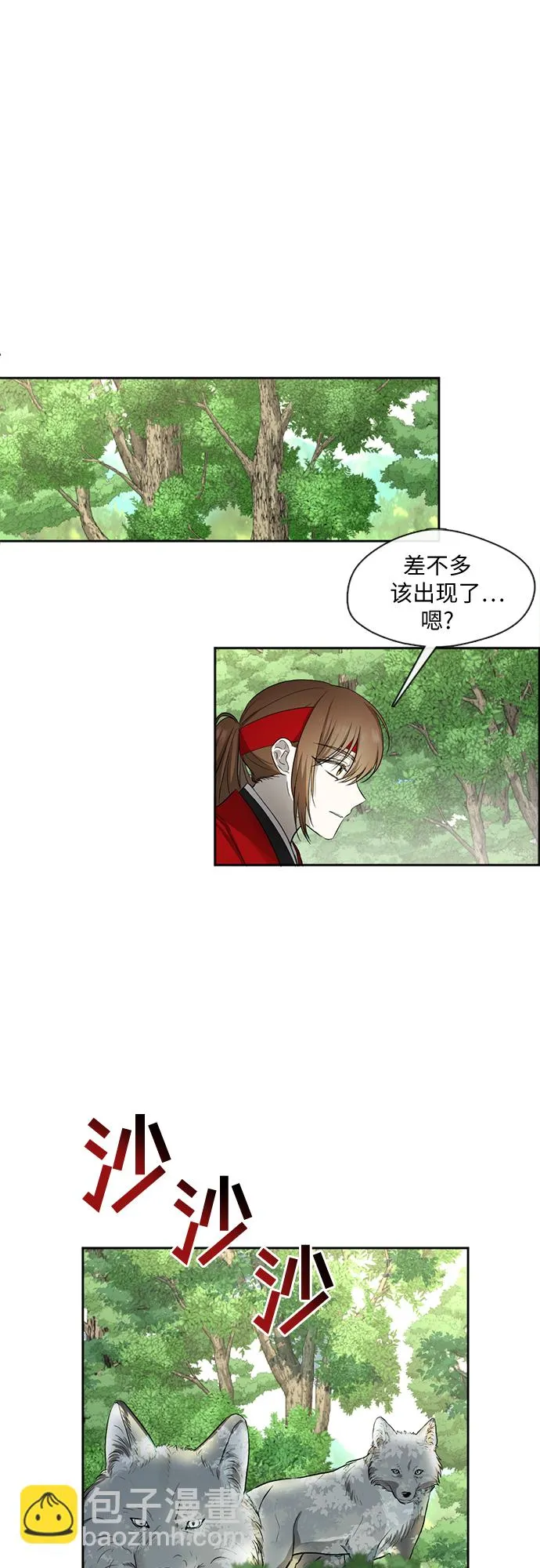 第4话 第8页
