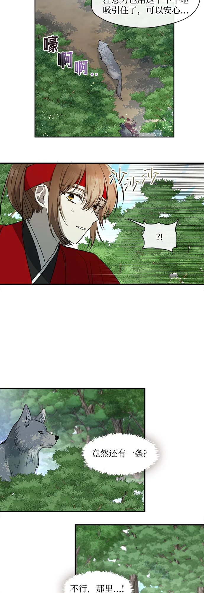 第4话 第11页