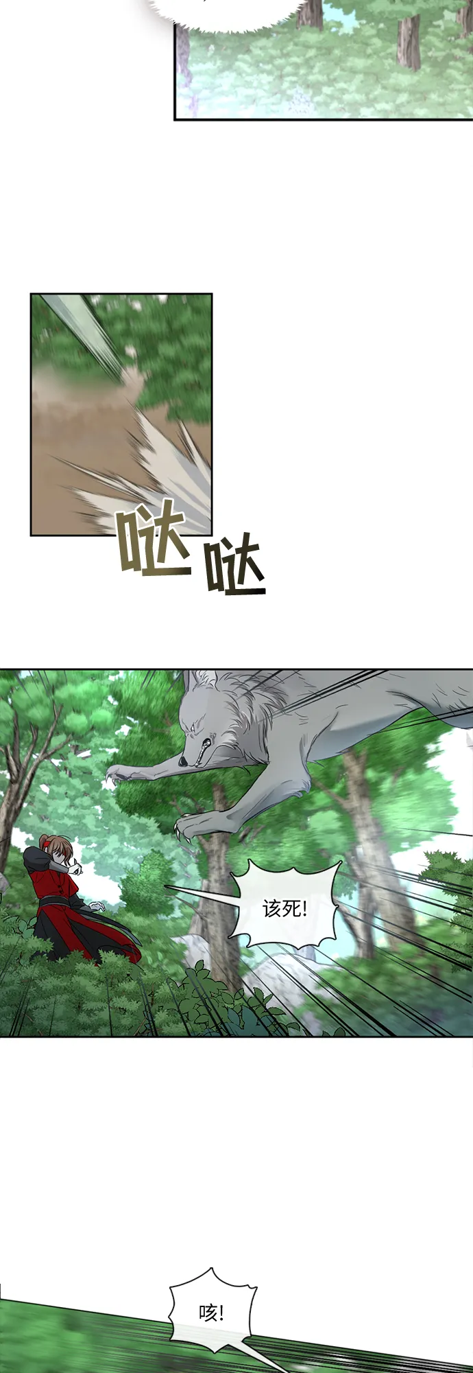 第4话 第12页