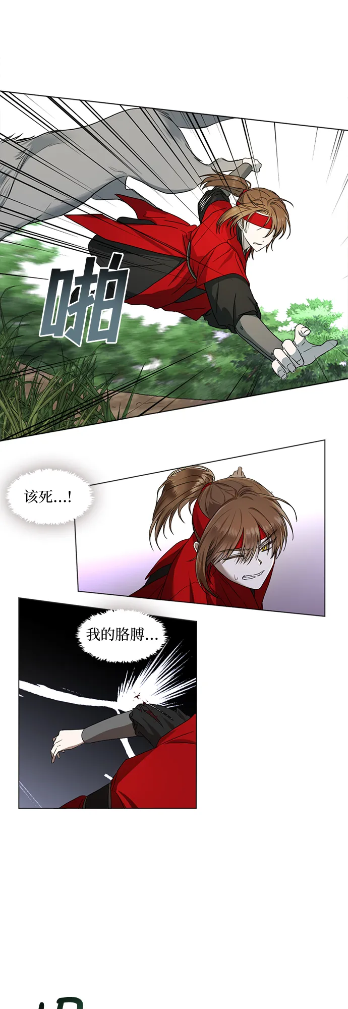 第4话 第14页