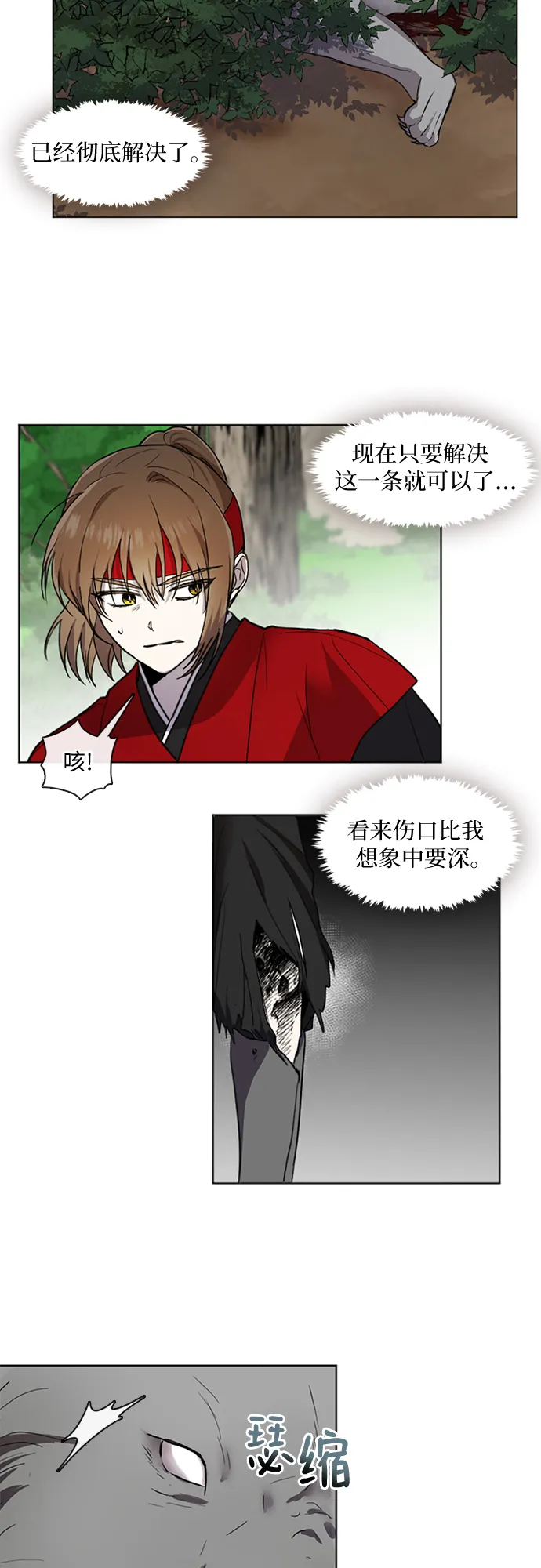 第4话 第16页