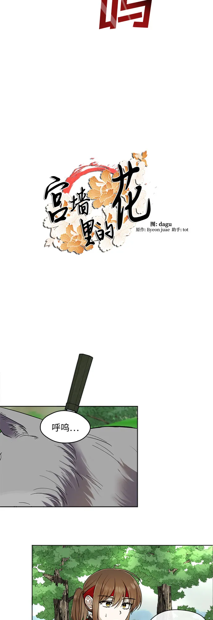 第4话 第18页