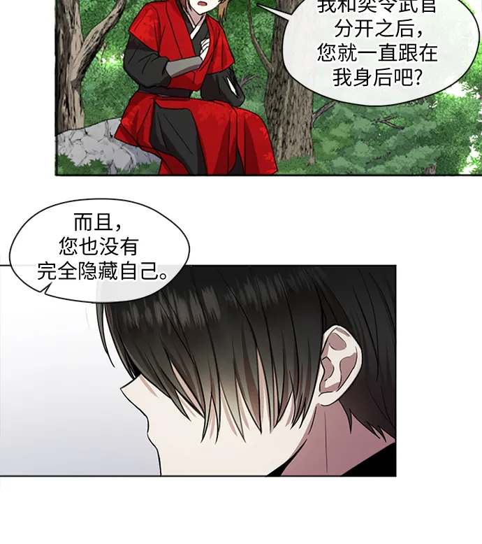 第4话 第20页