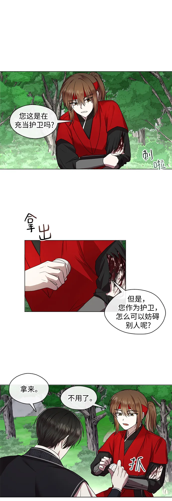 第4话 第21页
