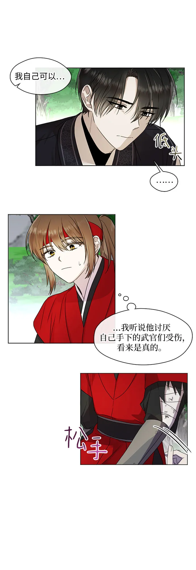 第4话 第22页